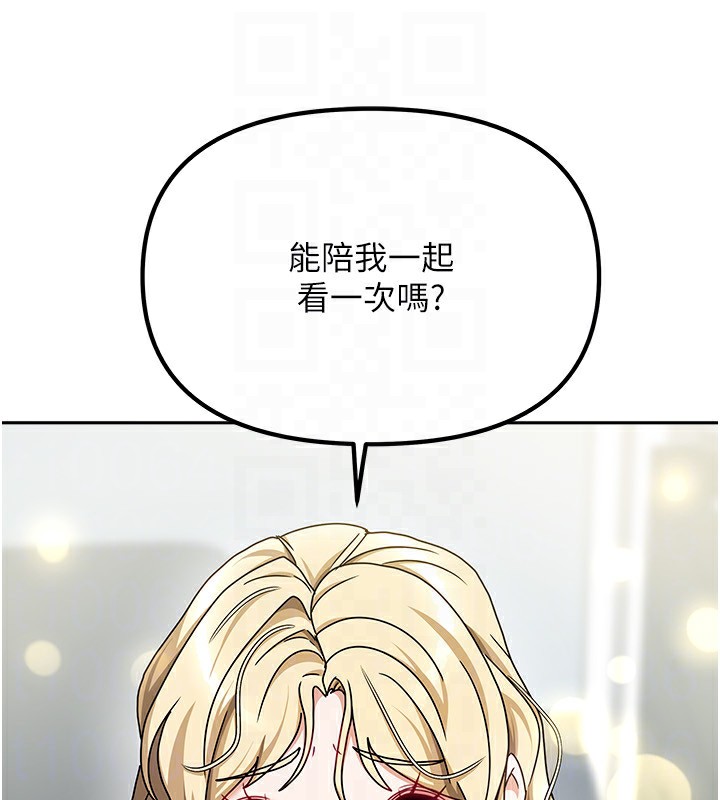 《我家的女房客》漫画 第11話-男生的那裡都這麼大嗎?