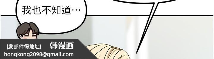 《我家的女房客》漫画 第11話-男生的那裡都這麼大嗎?
