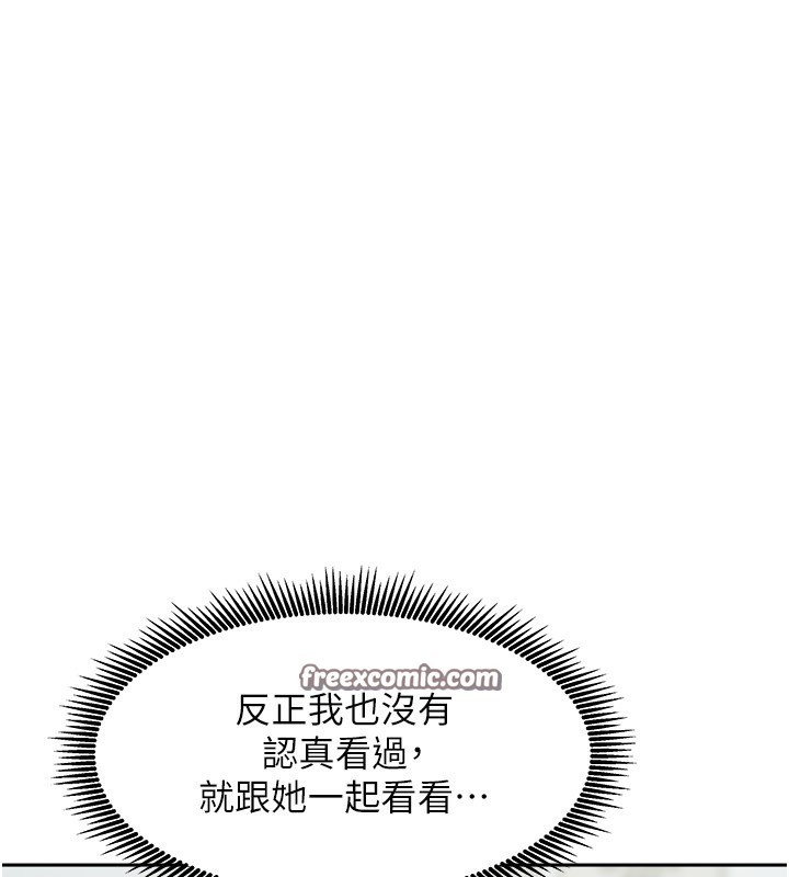 《我家的女房客》漫画 第11話-男生的那裡都這麼大嗎?