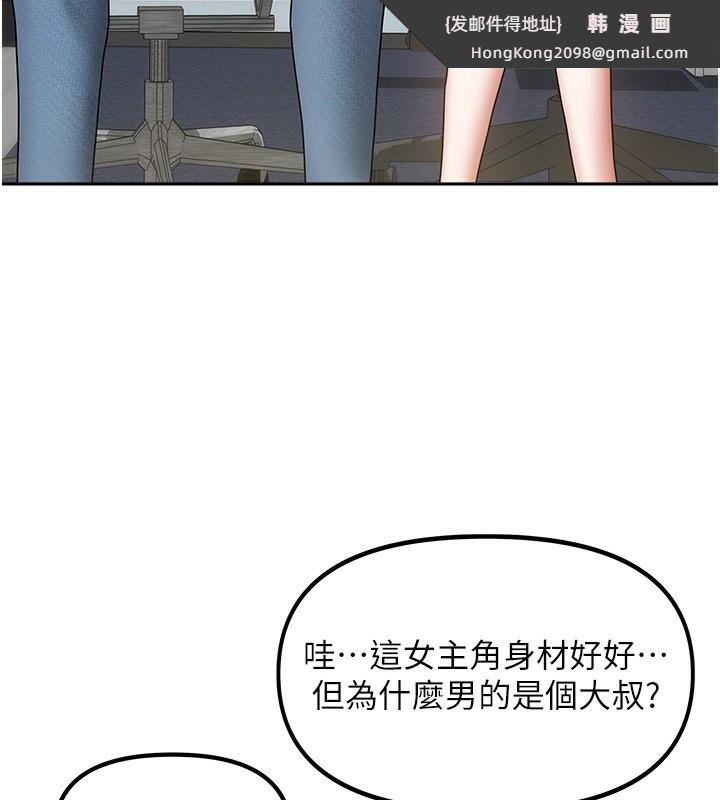 《我家的女房客》漫画 第11話-男生的那裡都這麼大嗎?