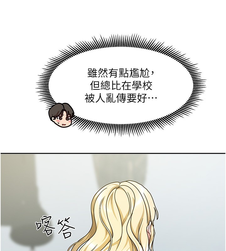 《我家的女房客》漫画 第11話-男生的那裡都這麼大嗎?