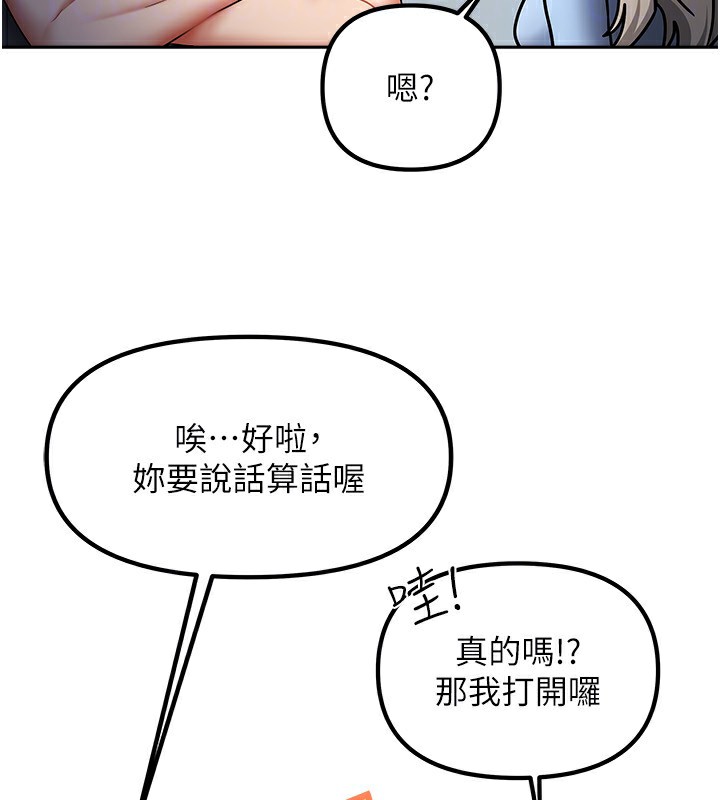 《我家的女房客》漫画 第11話-男生的那裡都這麼大嗎?