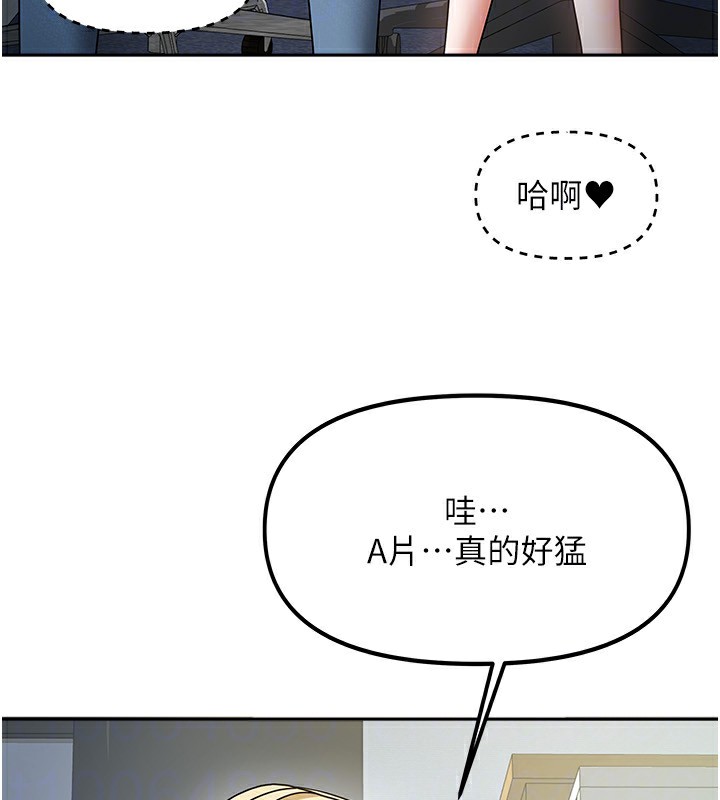 《我家的女房客》漫画 第11話-男生的那裡都這麼大嗎?