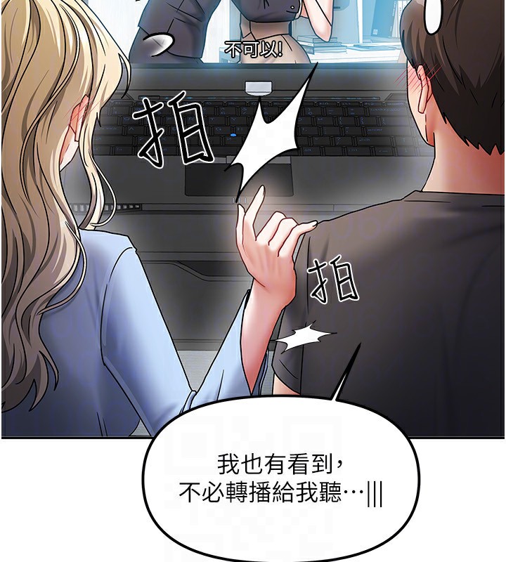 《我家的女房客》漫画 第11話-男生的那裡都這麼大嗎?