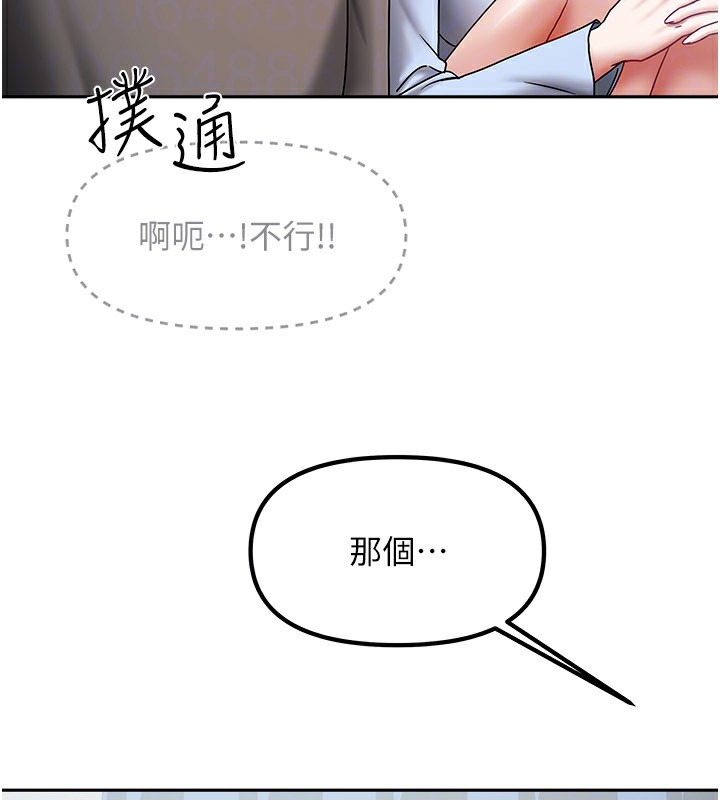 《我家的女房客》漫画 第11話-男生的那裡都這麼大嗎?
