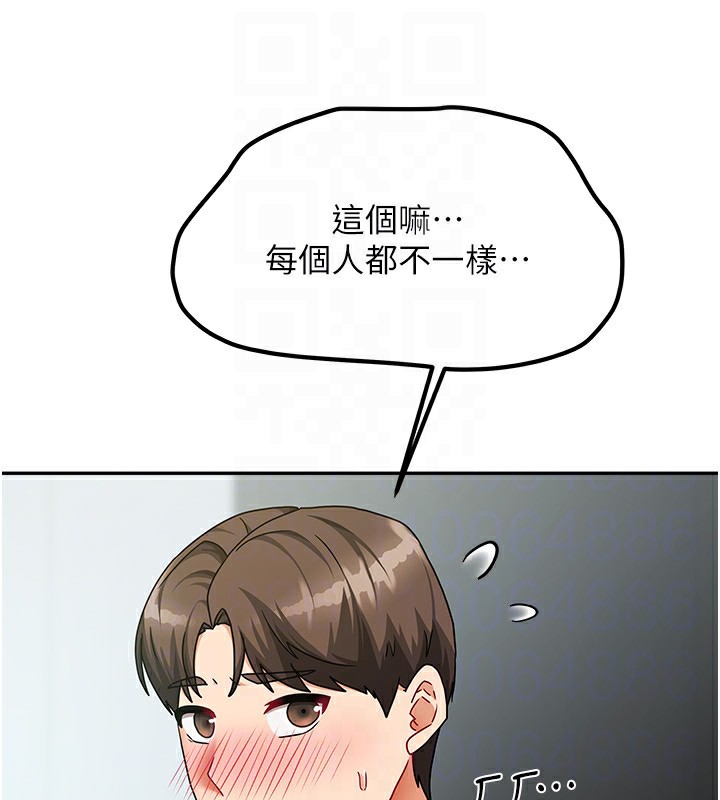 《我家的女房客》漫画 第11話-男生的那裡都這麼大嗎?