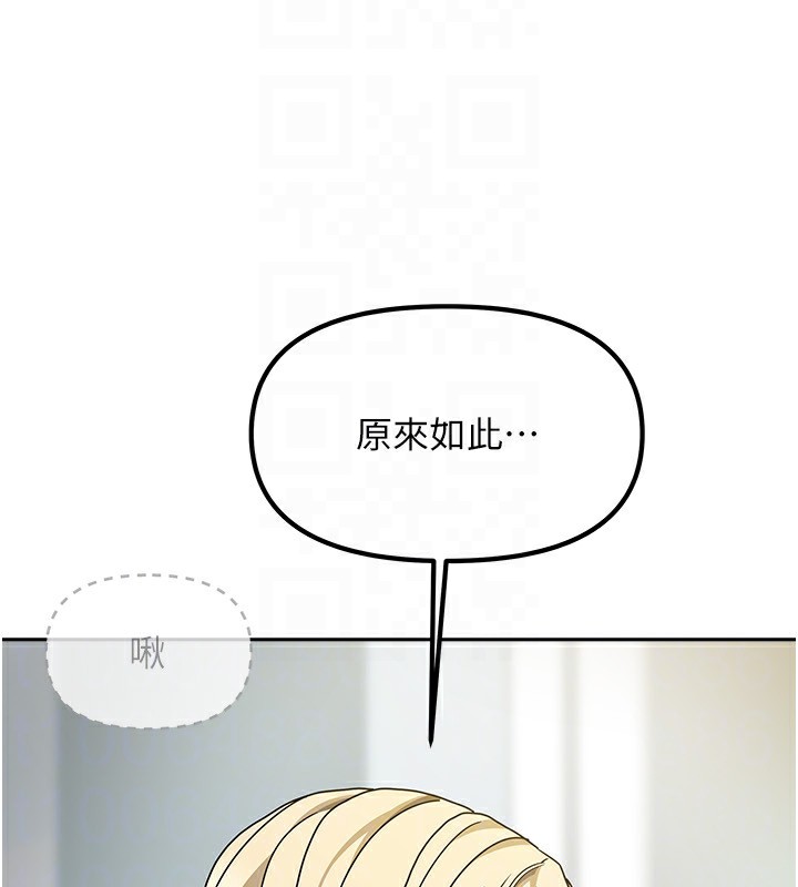 《我家的女房客》漫画 第11話-男生的那裡都這麼大嗎?