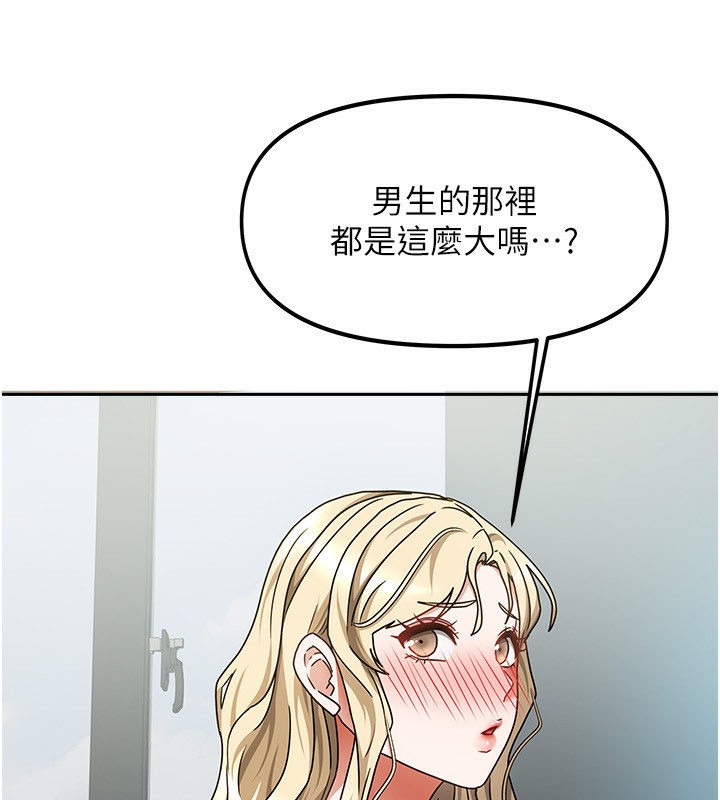 《我家的女房客》漫画 第11話-男生的那裡都這麼大嗎?