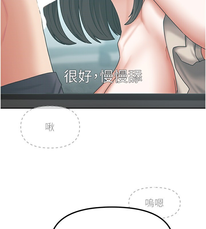 《我家的女房客》漫画 第11話-男生的那裡都這麼大嗎?