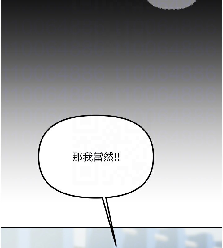 《我家的女房客》漫画 第11話-男生的那裡都這麼大嗎?