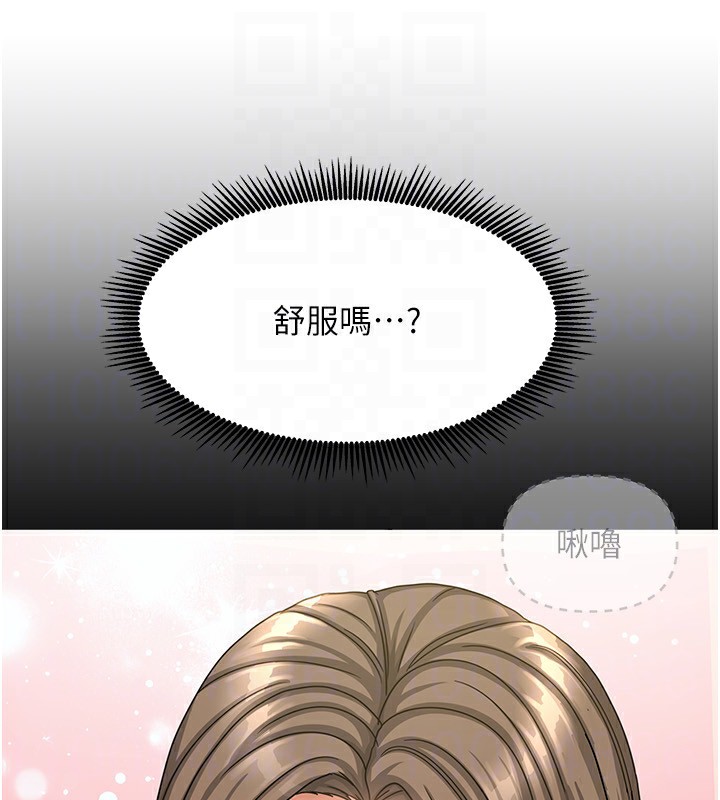 《我家的女房客》漫画 第11話-男生的那裡都這麼大嗎?