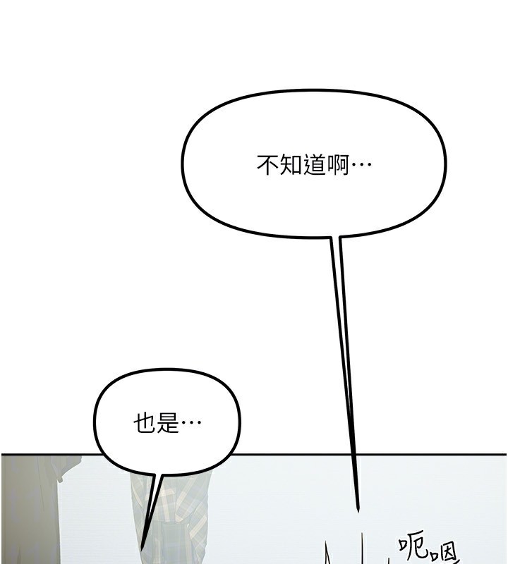 《我家的女房客》漫画 第11話-男生的那裡都這麼大嗎?