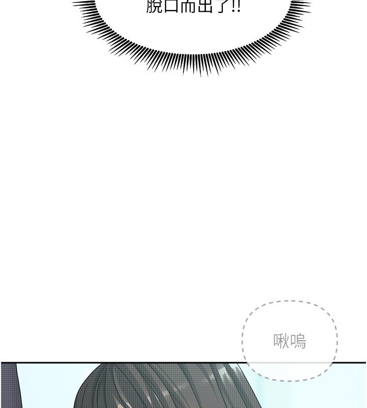 《我家的女房客》漫画 第11話-男生的那裡都這麼大嗎?