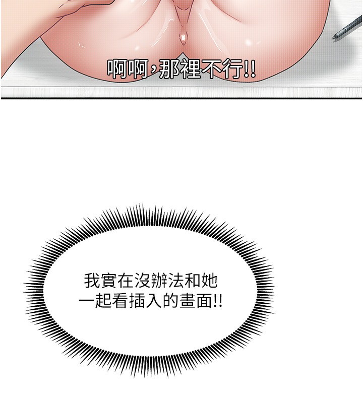 《我家的女房客》漫画 第11話-男生的那裡都這麼大嗎?