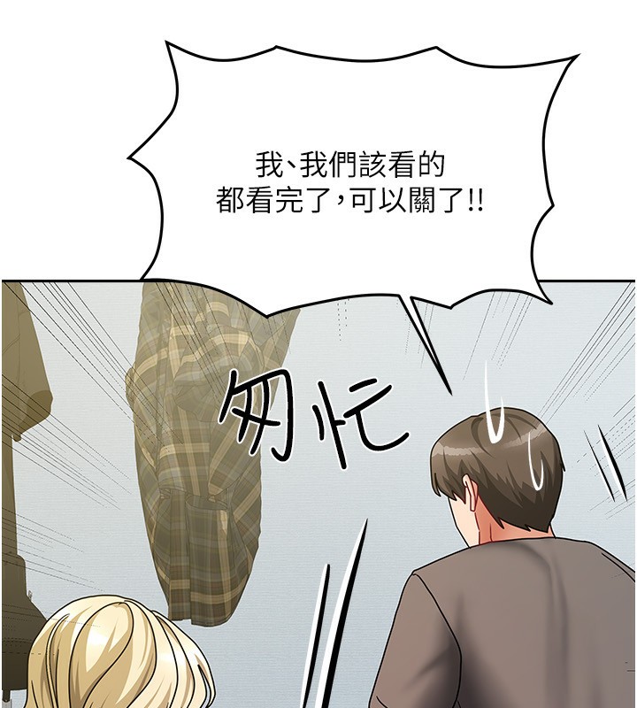 《我家的女房客》漫画 第11話-男生的那裡都這麼大嗎?