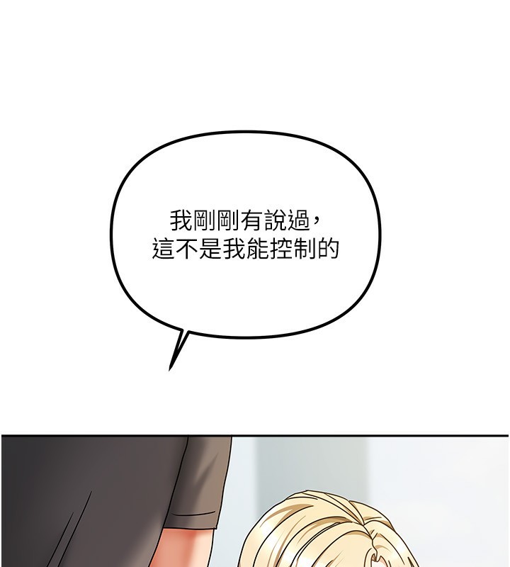 《我家的女房客》漫画 第11話-男生的那裡都這麼大嗎?