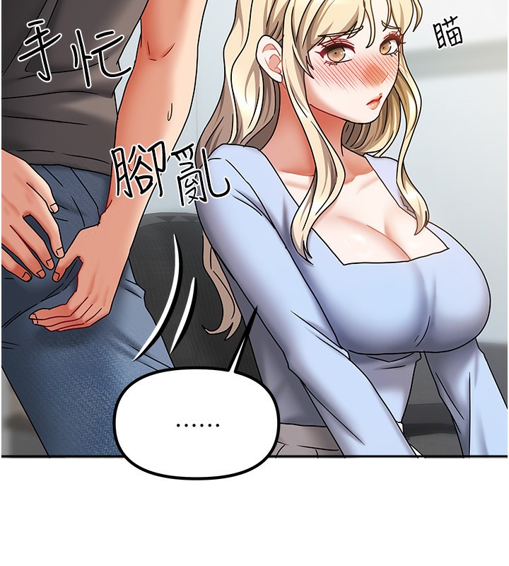 《我家的女房客》漫画 第11話-男生的那裡都這麼大嗎?