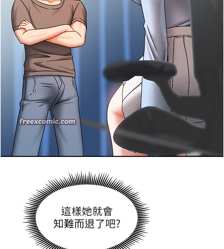 《我家的女房客》漫画 第11話-男生的那裡都這麼大嗎?