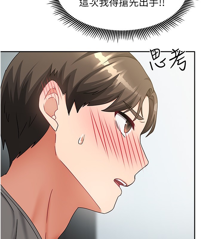 《我家的女房客》漫画 第11話-男生的那裡都這麼大嗎?