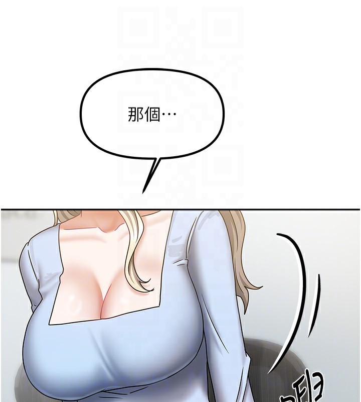 《我家的女房客》漫画 第11話-男生的那裡都這麼大嗎?