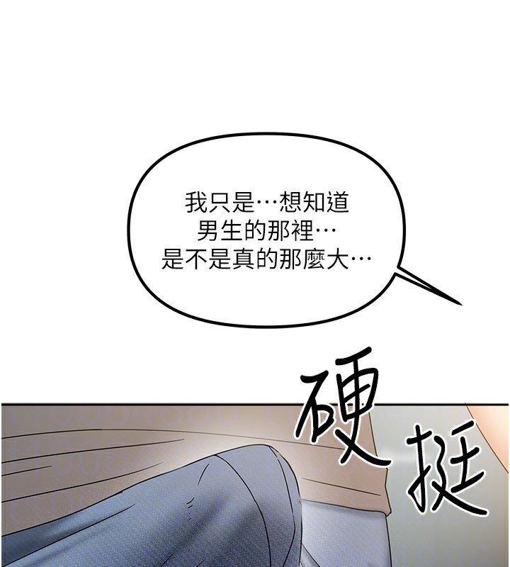 《我家的女房客》漫画 第11話-男生的那裡都這麼大嗎?