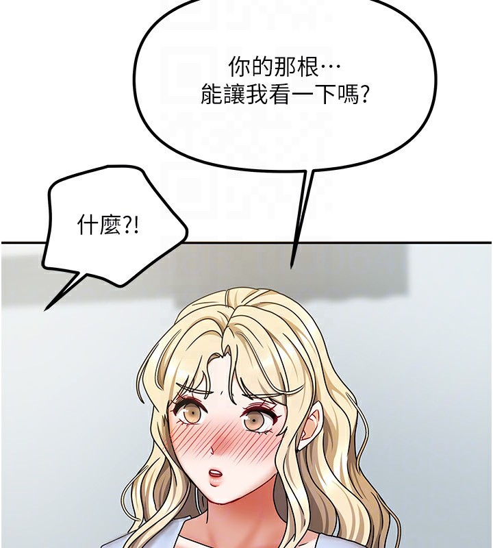 《我家的女房客》漫画 第11話-男生的那裡都這麼大嗎?