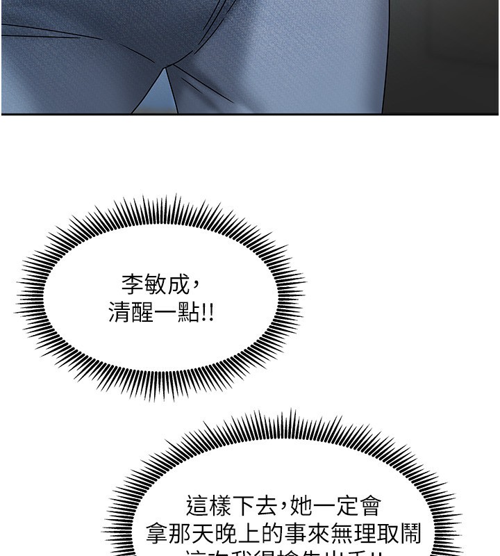 《我家的女房客》漫画 第11話-男生的那裡都這麼大嗎?