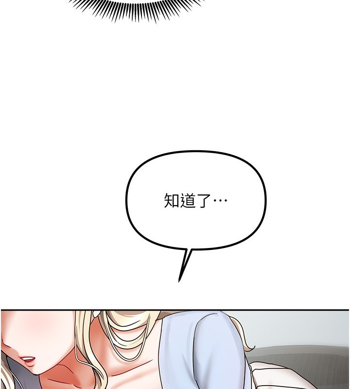 《我家的女房客》漫画 第11話-男生的那裡都這麼大嗎?
