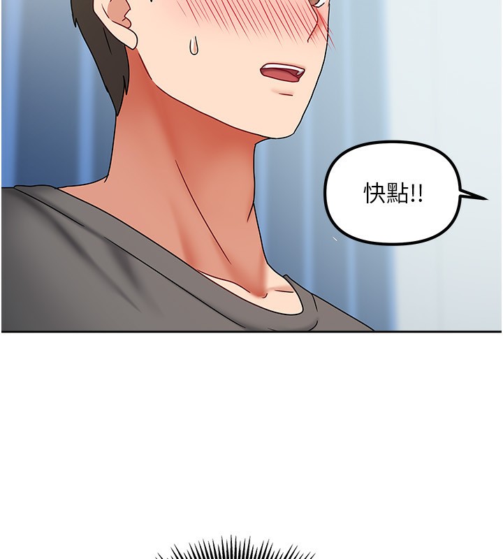 《我家的女房客》漫画 第11話-男生的那裡都這麼大嗎?