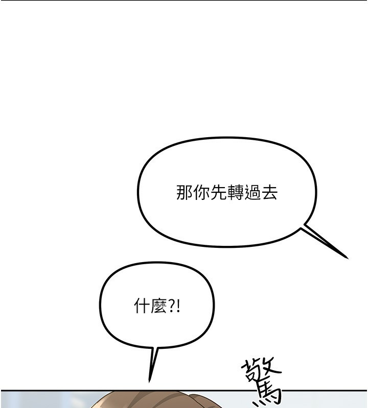 《我家的女房客》漫画 第11話-男生的那裡都這麼大嗎?