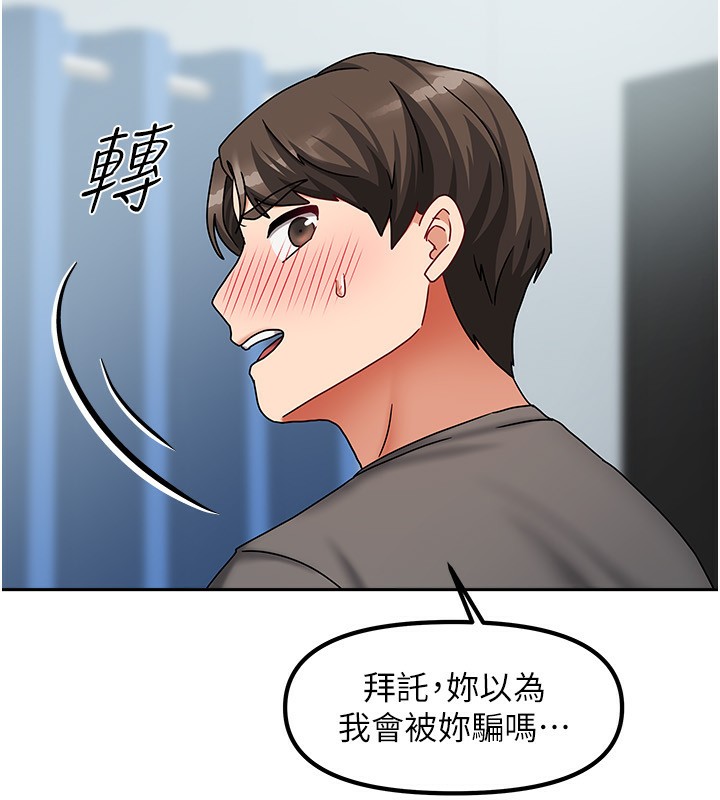 《我家的女房客》漫画 第11話-男生的那裡都這麼大嗎?