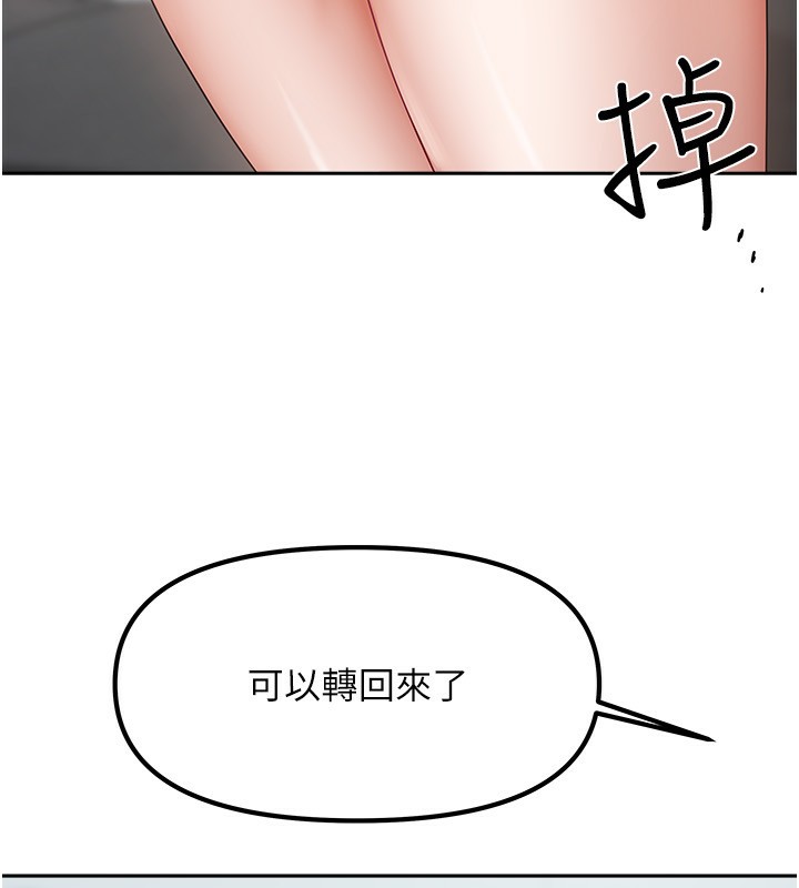 《我家的女房客》漫画 第11話-男生的那裡都這麼大嗎?