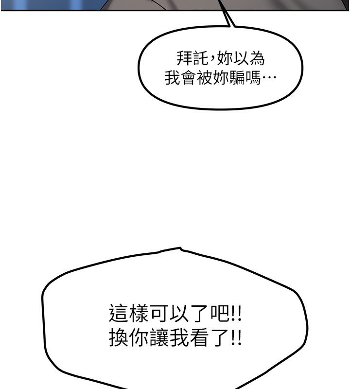 《我家的女房客》漫画 第12話-我是第一次…輕一點…