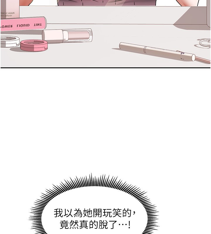 《我家的女房客》漫画 第12話-我是第一次…輕一點…