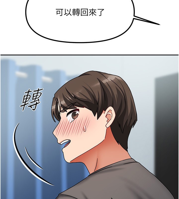《我家的女房客》漫画 第12話-我是第一次…輕一點…