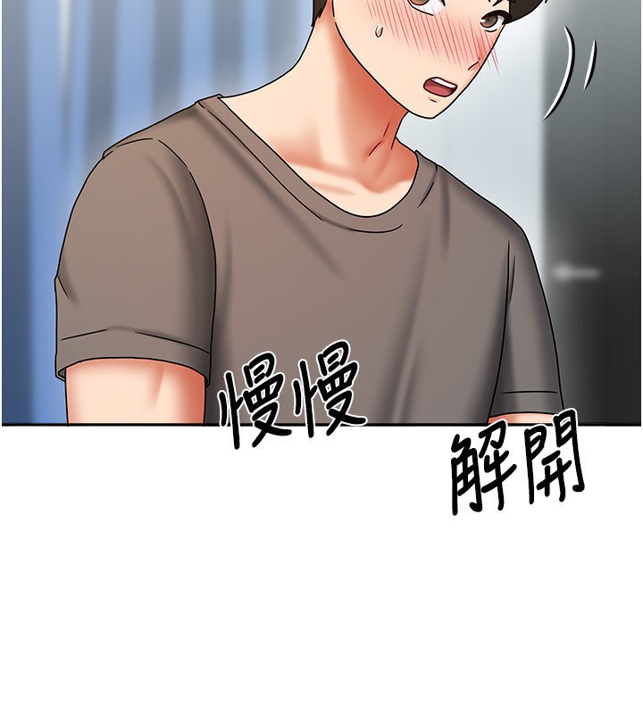 《我家的女房客》漫画 第12話-我是第一次…輕一點…
