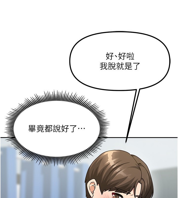 《我家的女房客》漫画 第12話-我是第一次…輕一點…