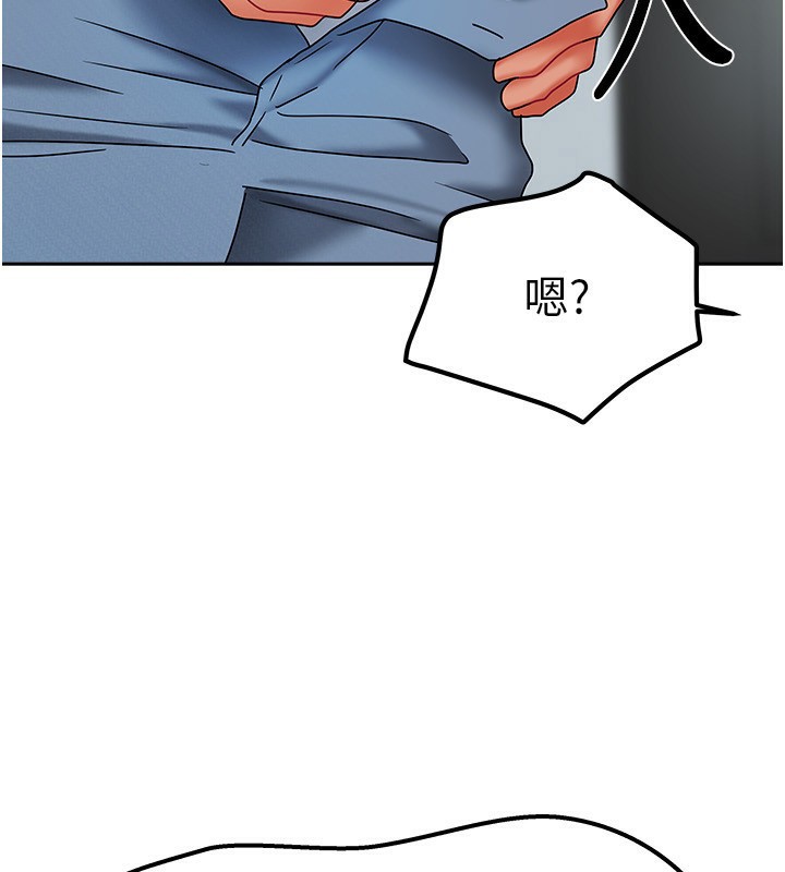《我家的女房客》漫画 第12話-我是第一次…輕一點…