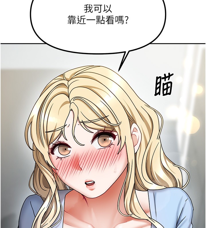 《我家的女房客》漫画 第12話-我是第一次…輕一點…