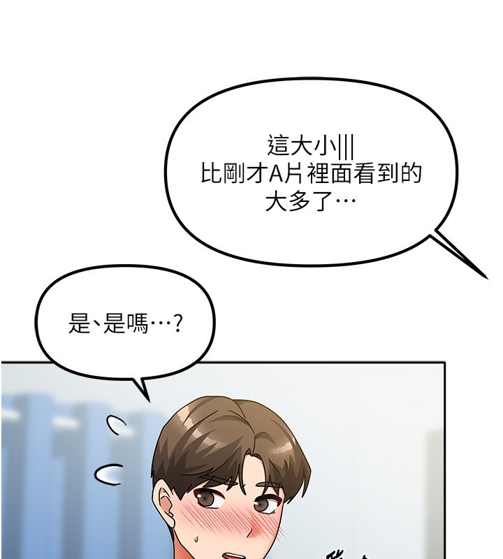 《我家的女房客》漫画 第12話-我是第一次…輕一點…