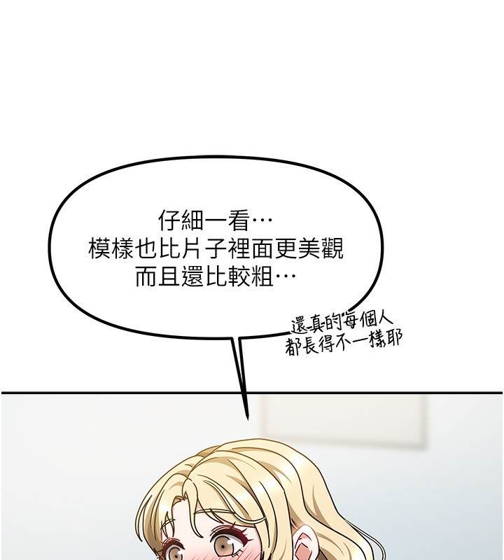《我家的女房客》漫画 第12話-我是第一次…輕一點…