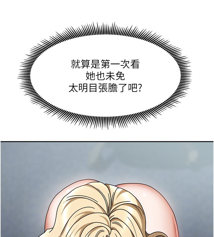 《我家的女房客》漫画 第12話-我是第一次…輕一點…