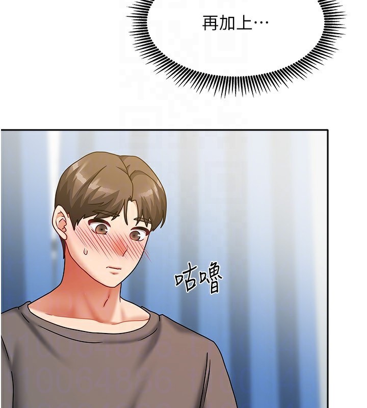 《我家的女房客》漫画 第12話-我是第一次…輕一點…