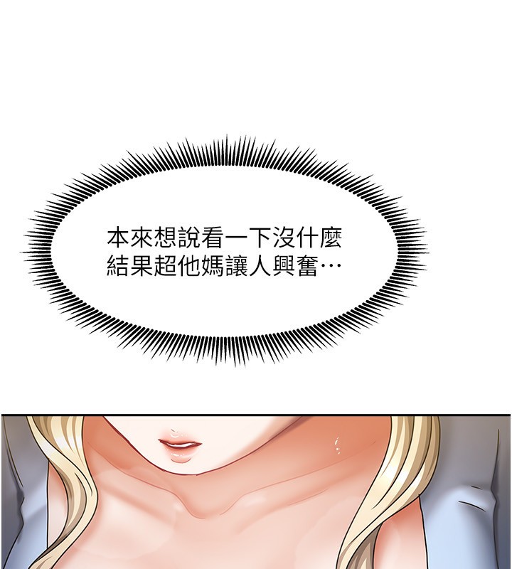 《我家的女房客》漫画 第12話-我是第一次…輕一點…
