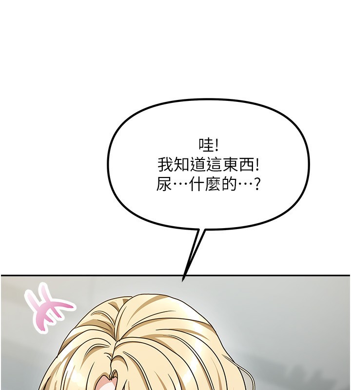 《我家的女房客》漫画 第12話-我是第一次…輕一點…