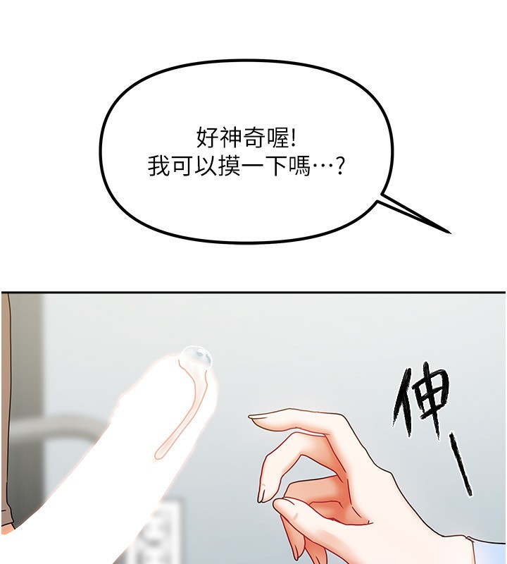 《我家的女房客》漫画 第12話-我是第一次…輕一點…