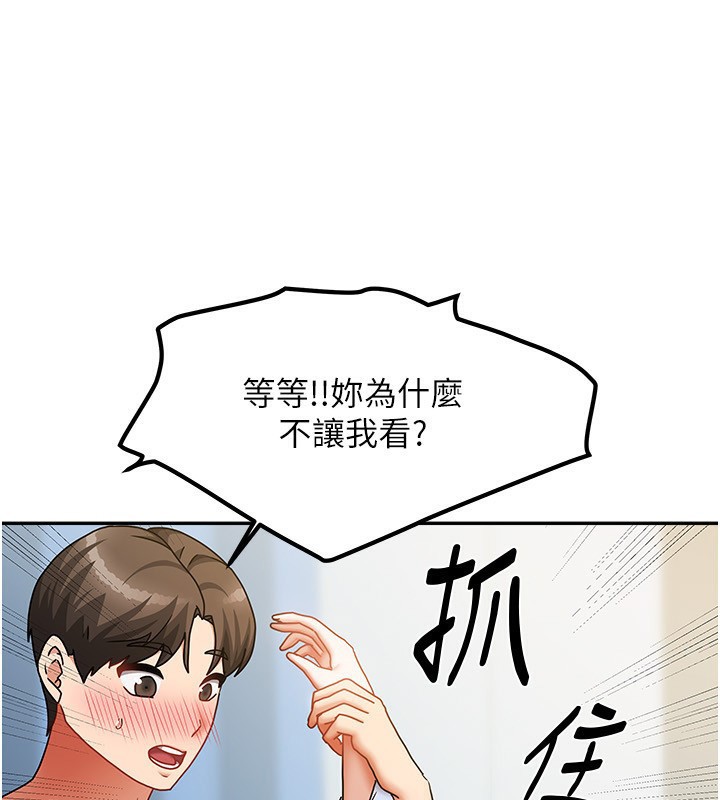 《我家的女房客》漫画 第12話-我是第一次…輕一點…