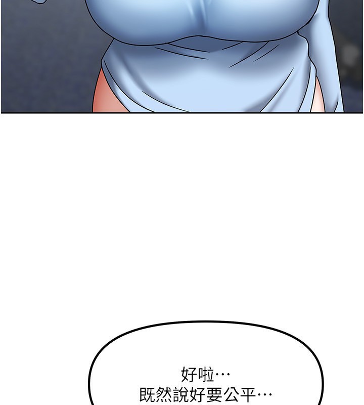 《我家的女房客》漫画 第12話-我是第一次…輕一點…
