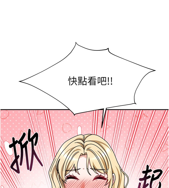 《我家的女房客》漫画 第12話-我是第一次…輕一點…