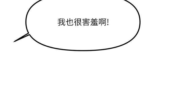 《我家的女房客》漫画 第12話-我是第一次…輕一點…